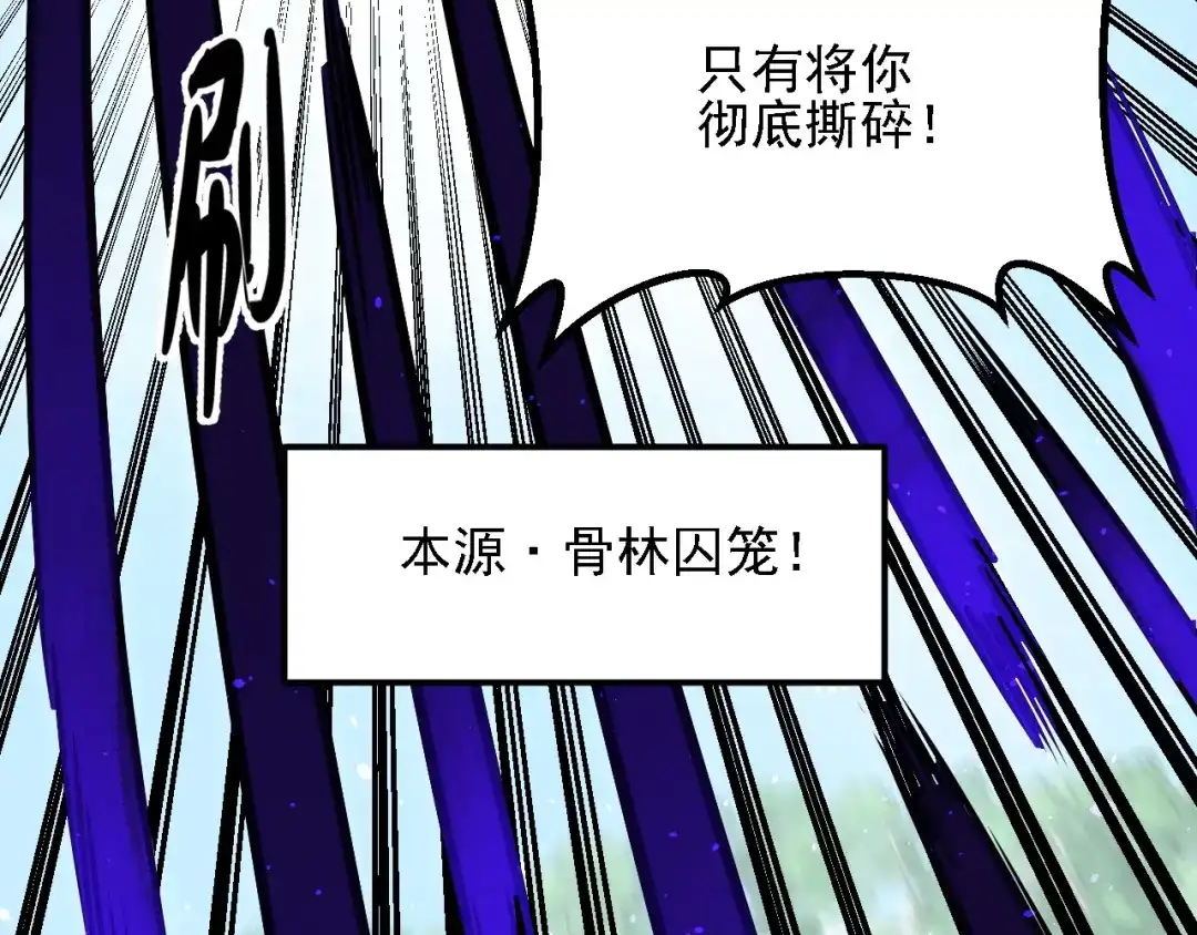 《全民转职：无职的我终结了神明！》第205话 难以躲开的攻击 第125页