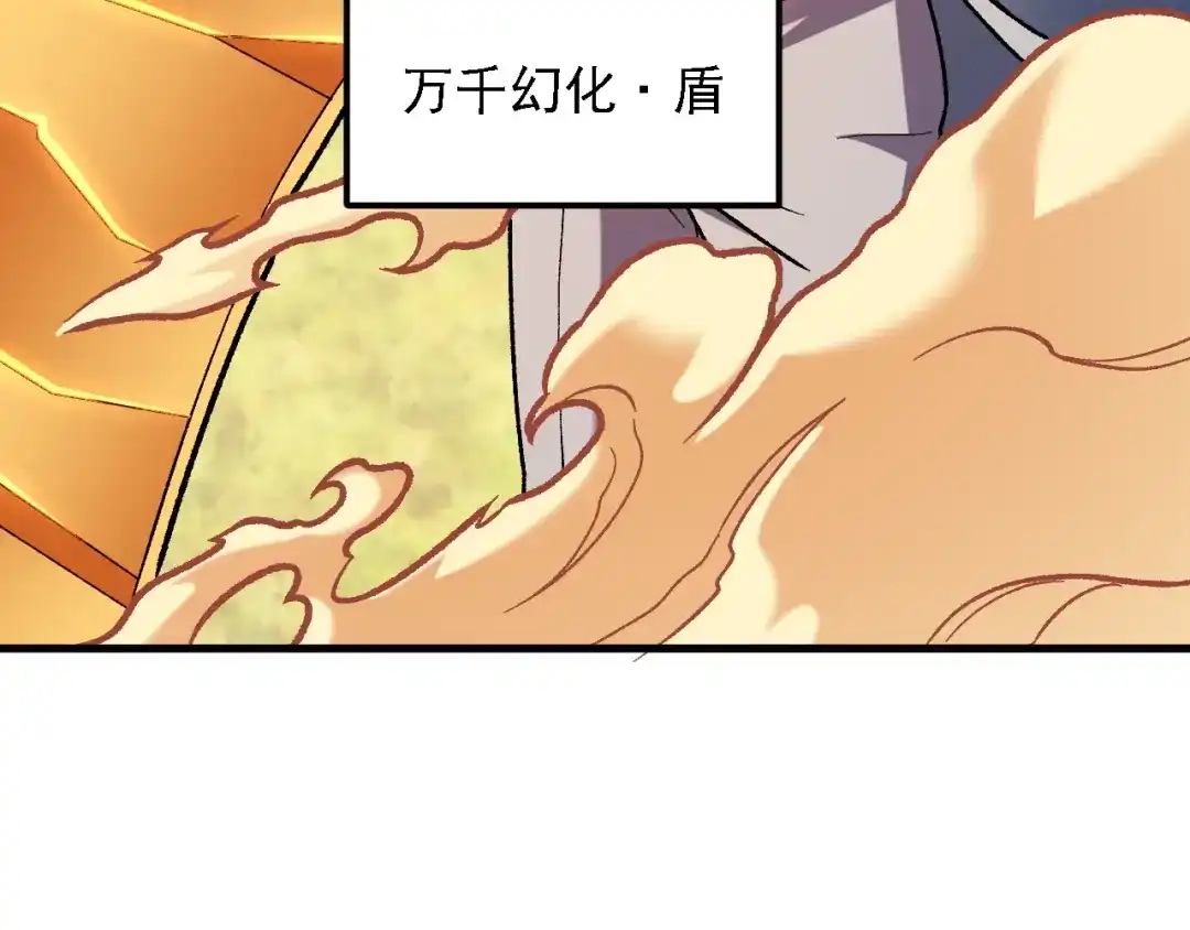 《全民转职：无职的我终结了神明！》第205话 难以躲开的攻击 第65页