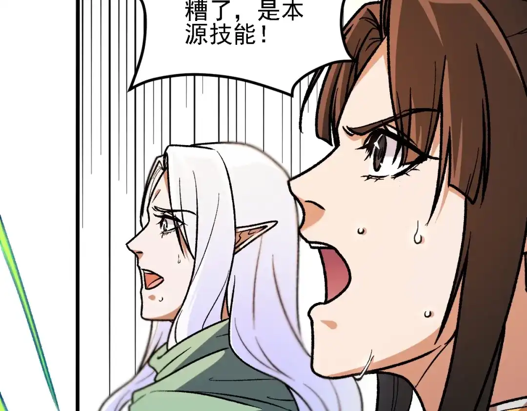 《全民转职：无职的我终结了神明！》第205话 难以躲开的攻击 第53页