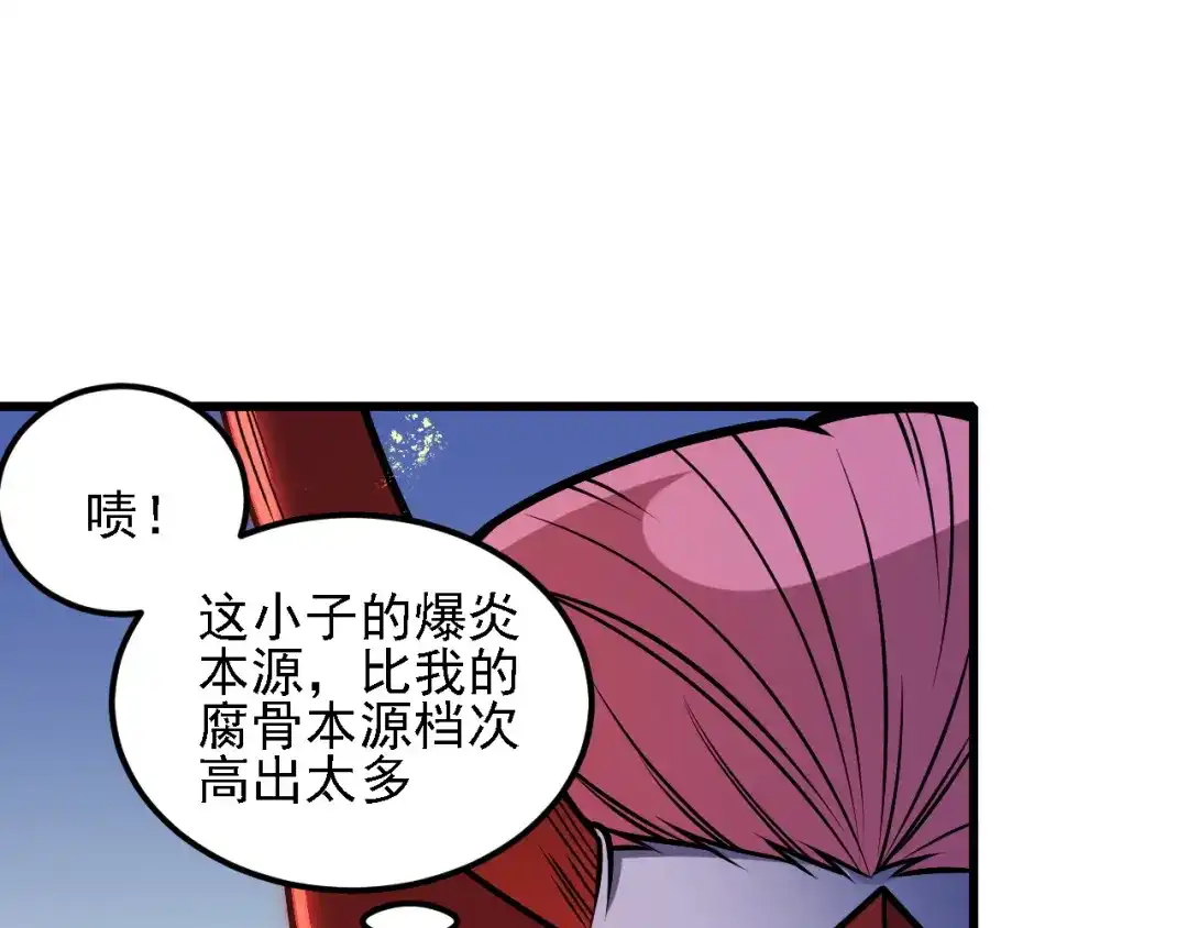 《全民转职：无职的我终结了神明！》第205话 难以躲开的攻击 第133页