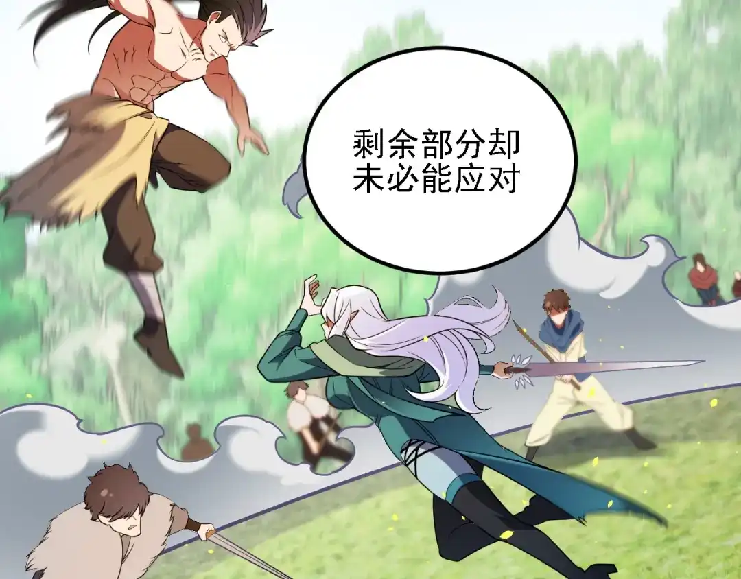《全民转职：无职的我终结了神明！》第205话 难以躲开的攻击 第118页