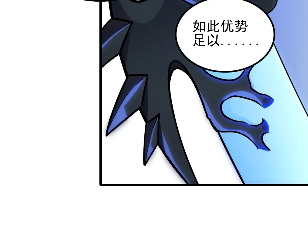 《全民转职：无职的我终结了神明！》第205话 难以躲开的攻击 第137页