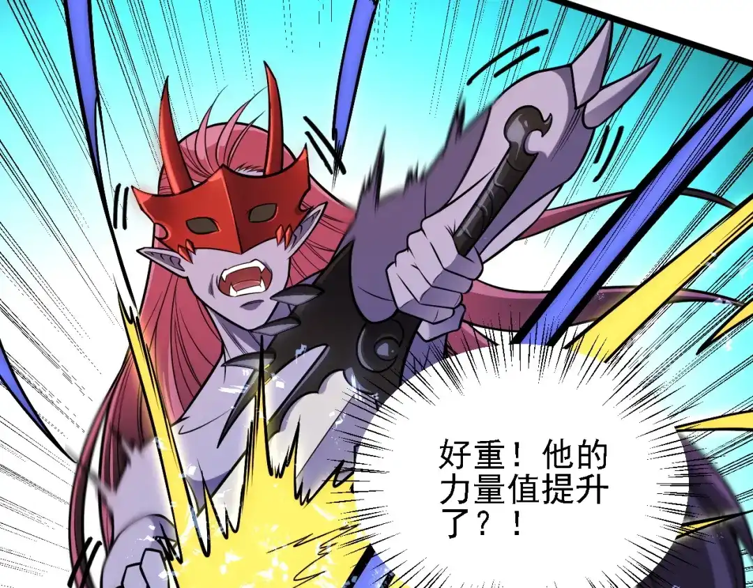 《全民转职：无职的我终结了神明！》第205话 难以躲开的攻击 第144页