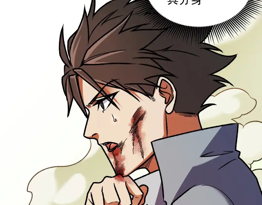 《全民转职：无职的我终结了神明！》第205话 难以躲开的攻击 第110页