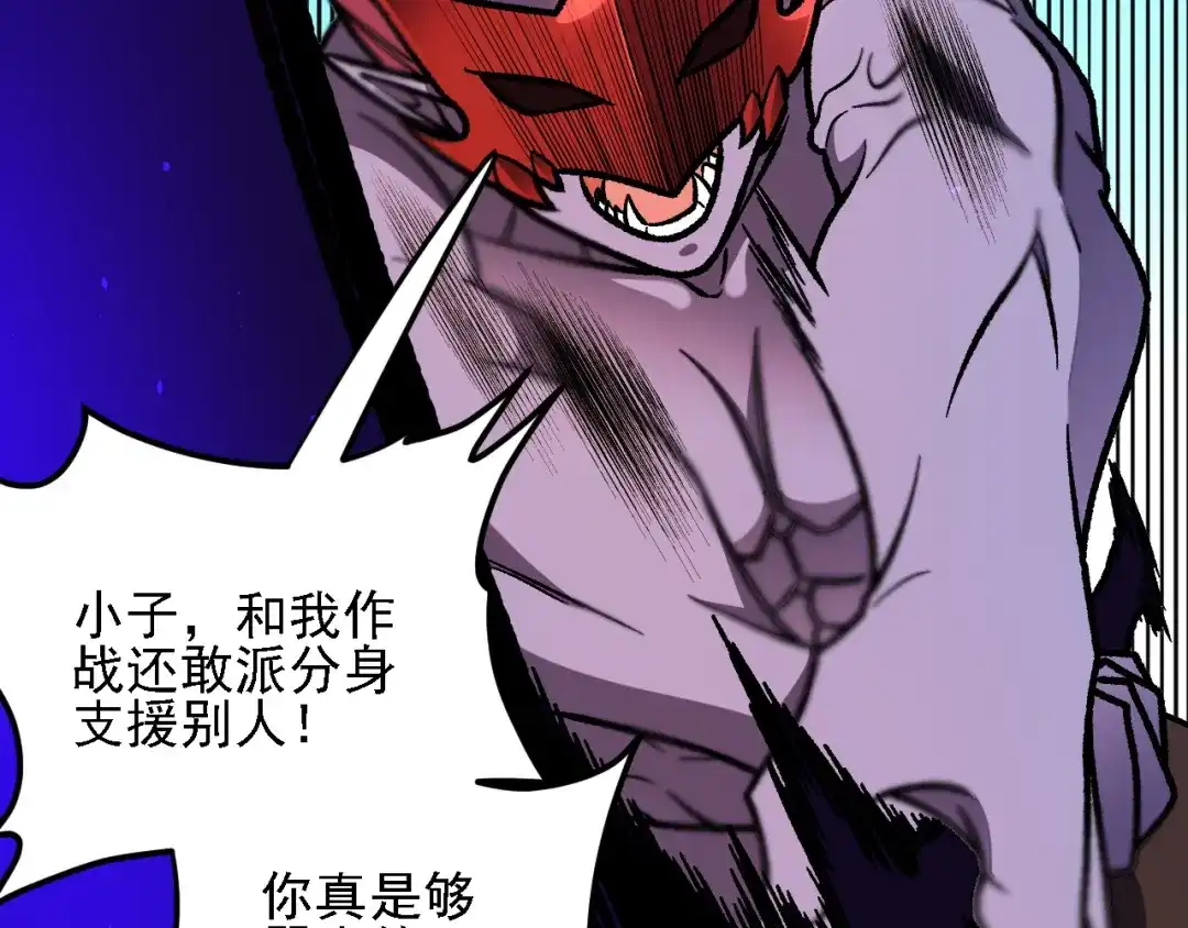 《全民转职：无职的我终结了神明！》第205话 难以躲开的攻击 第100页