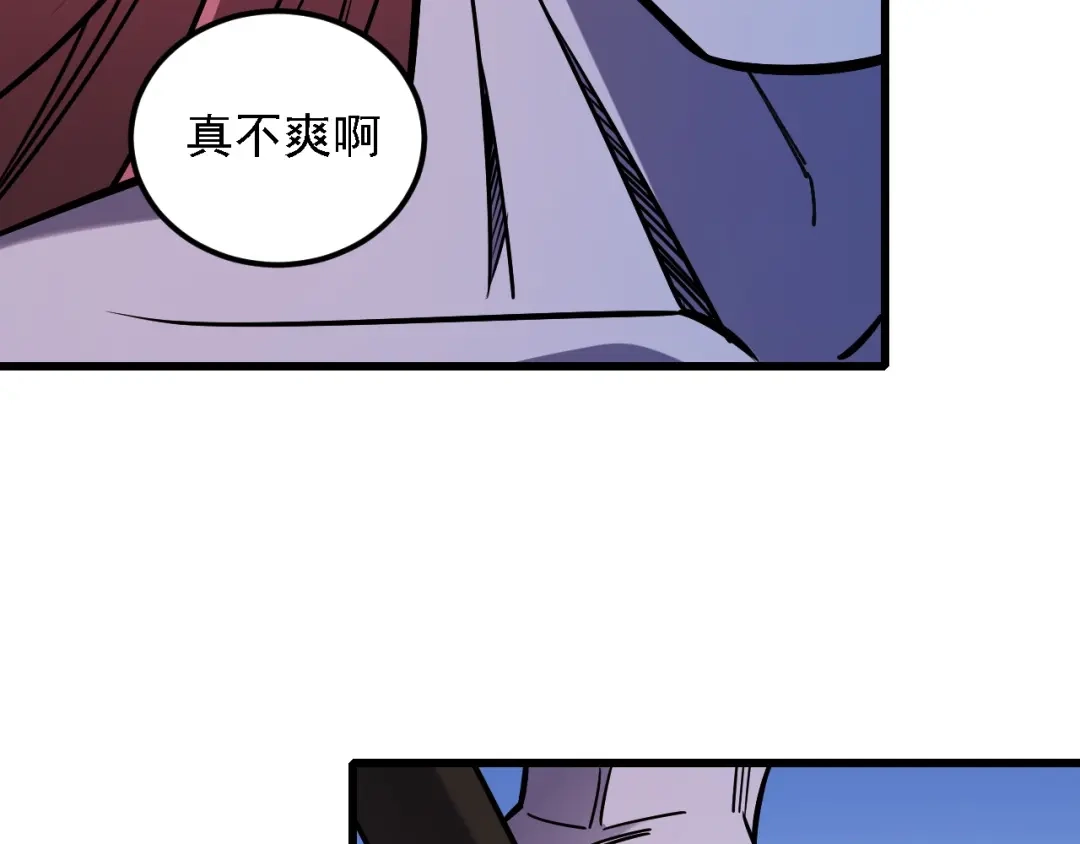《全民转职：无职的我终结了神明！》第205话 难以躲开的攻击 第135页