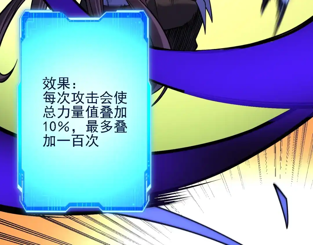 《全民转职：无职的我终结了神明！》第205话 难以躲开的攻击 第151页