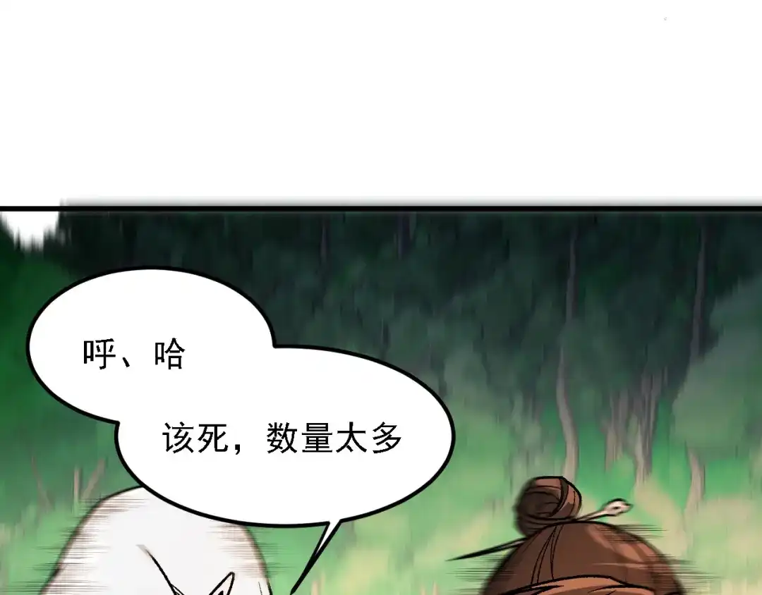 《全民转职：无职的我终结了神明！》第205话 难以躲开的攻击 第40页
