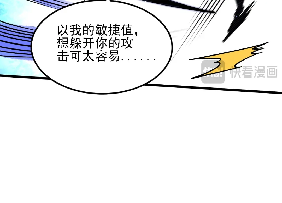 《全民转职：无职的我终结了神明！》第205话 难以躲开的攻击 第160页