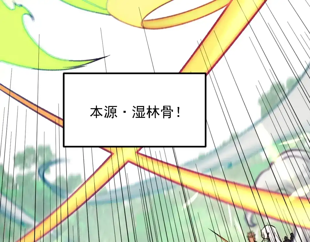 《全民转职：无职的我终结了神明！》第205话 难以躲开的攻击 第50页