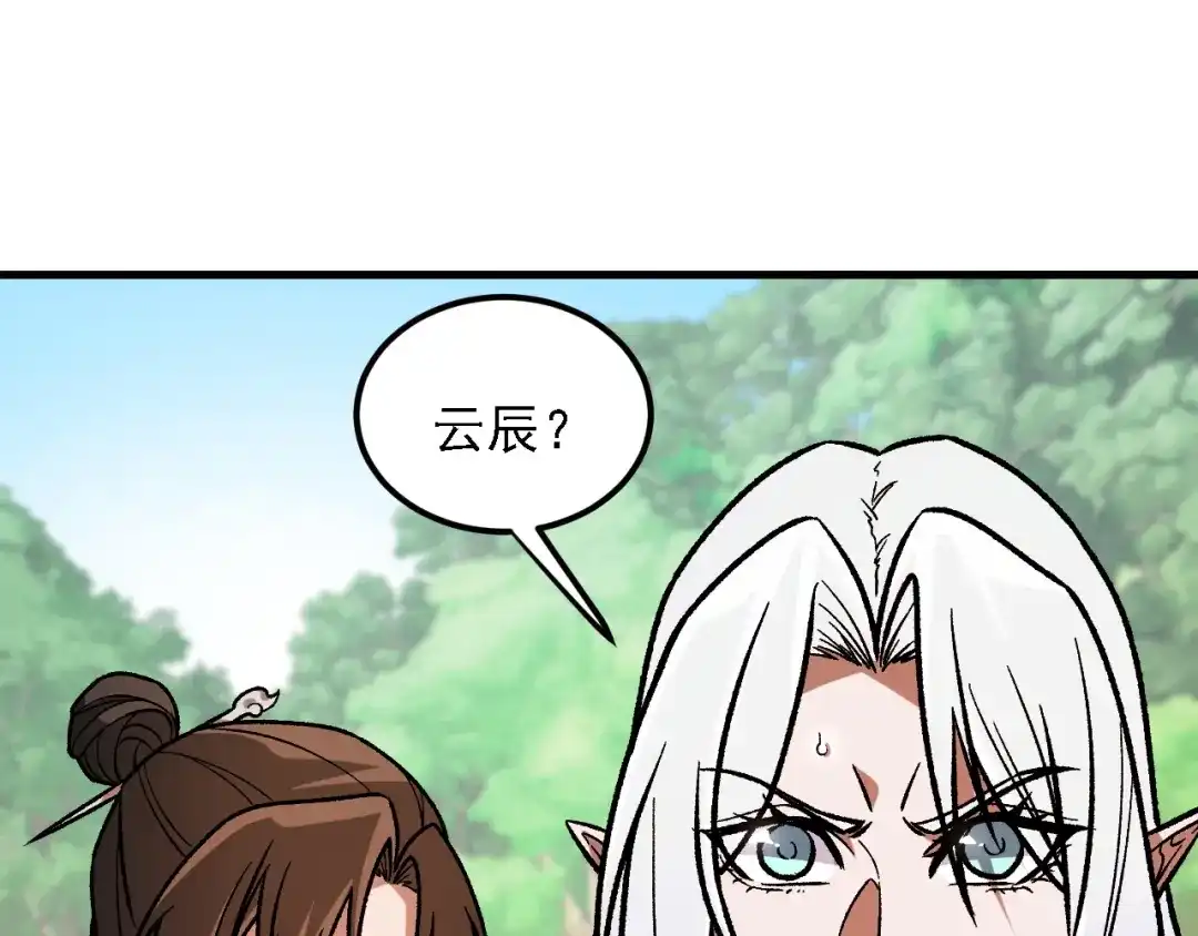 《全民转职：无职的我终结了神明！》第205话 难以躲开的攻击 第66页