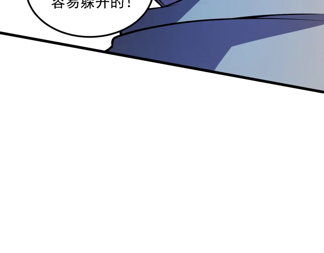《全民转职：无职的我终结了神明！》第205话 难以躲开的攻击 第168页