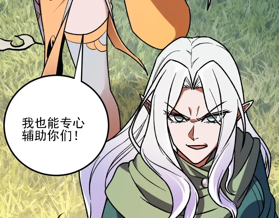 《全民转职：无职的我终结了神明！》第205话 难以躲开的攻击 第93页