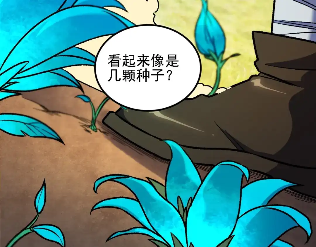 《全民转职：无职的我终结了神明！》第205话 难以躲开的攻击 第76页