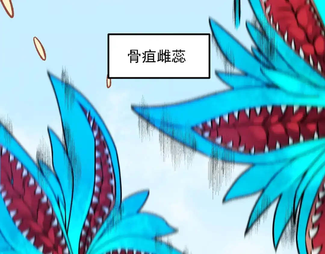 《全民转职：无职的我终结了神明！》第205话 难以躲开的攻击 第78页