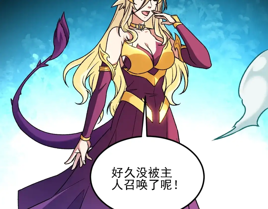《全民转职：无职的我终结了神明！》第205话 难以躲开的攻击 第85页