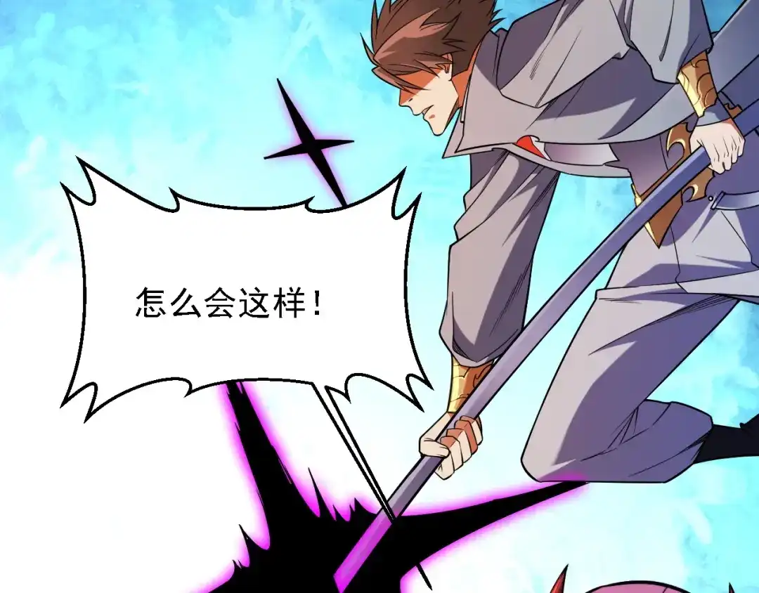 《全民转职：无职的我终结了神明！》第205话 难以躲开的攻击 第163页