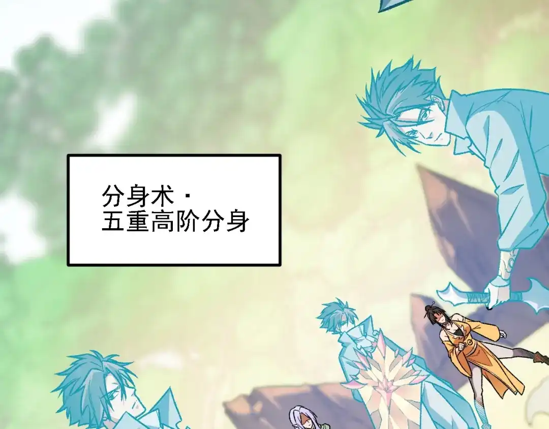 《全民转职：无职的我终结了神明！》第205话 难以躲开的攻击 第69页