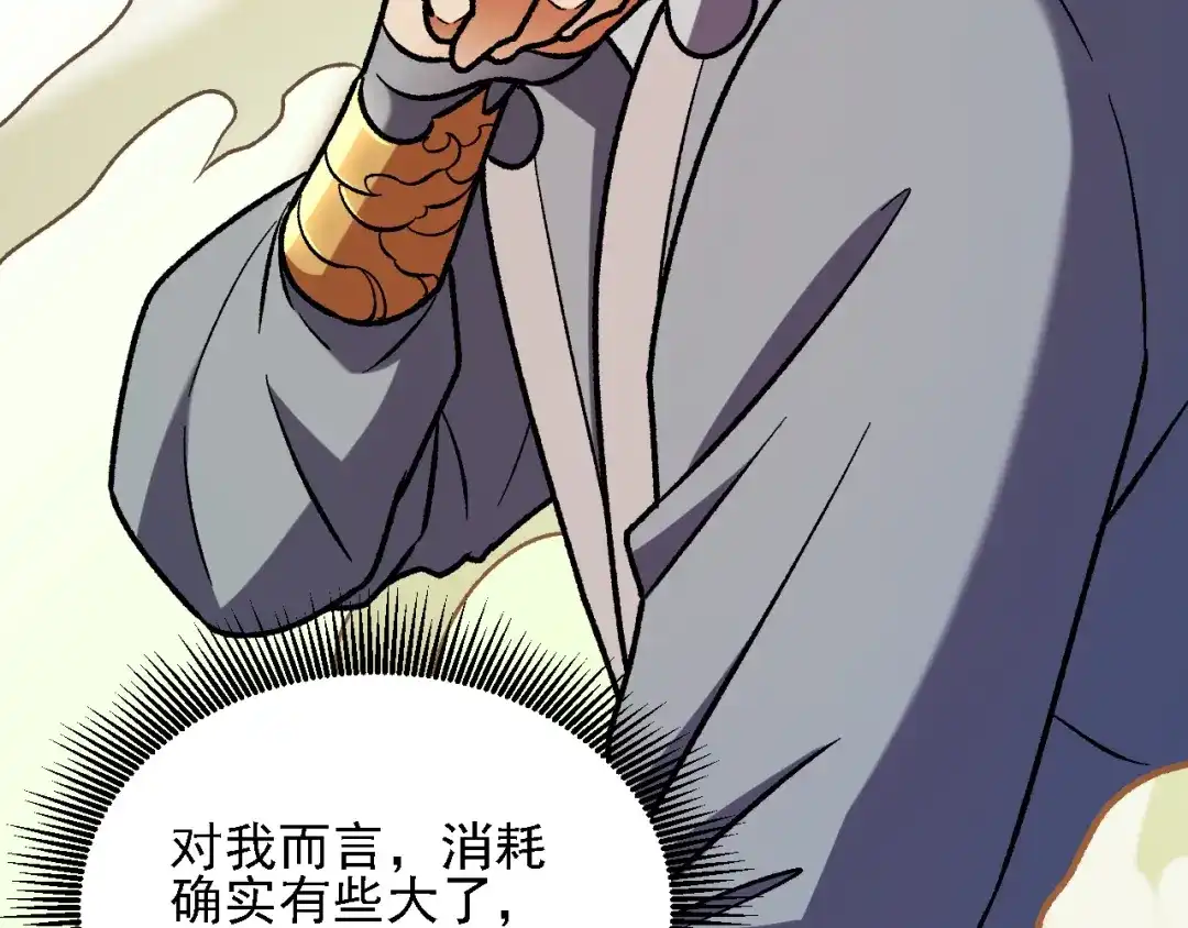 《全民转职：无职的我终结了神明！》第205话 难以躲开的攻击 第111页