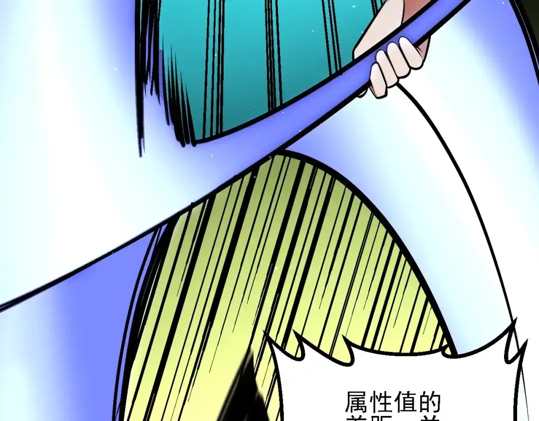 《全民转职：无职的我终结了神明！》第205话 难以躲开的攻击 第147页