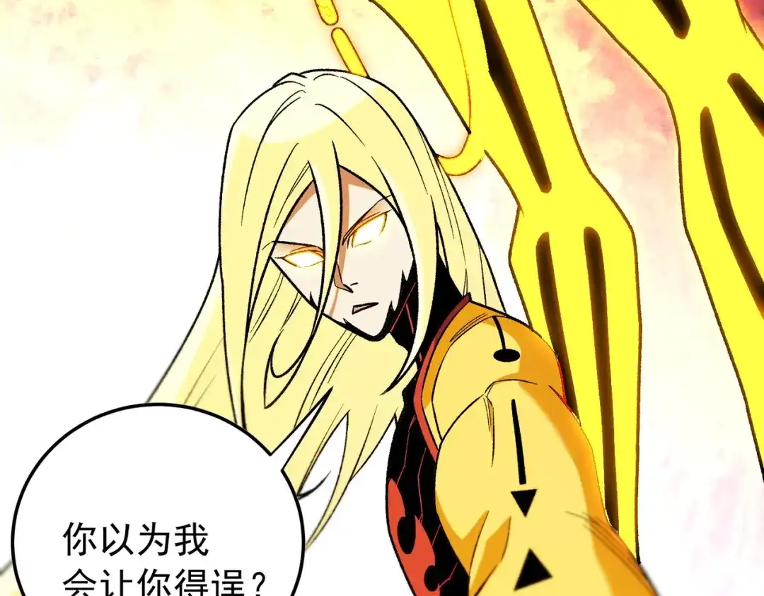 《全民转职：无职的我终结了神明！》第206话 大获全胜 第145页