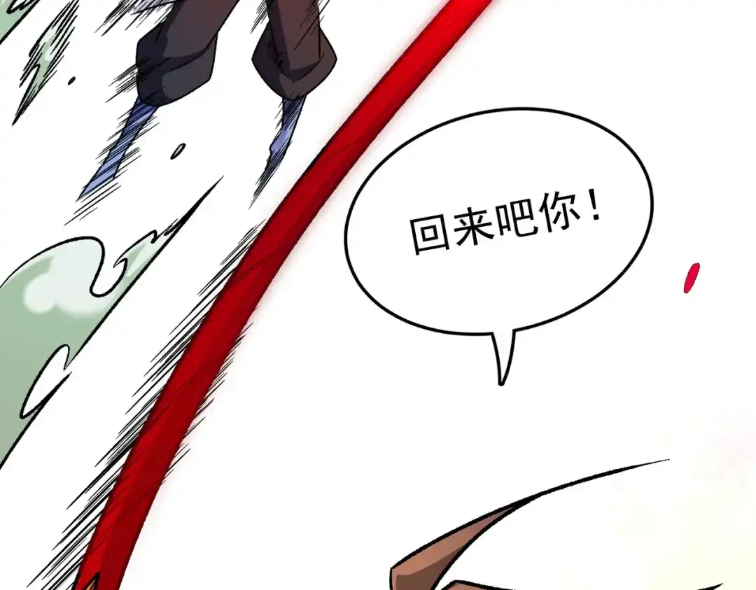 《全民转职：无职的我终结了神明！》第206话 大获全胜 第79页