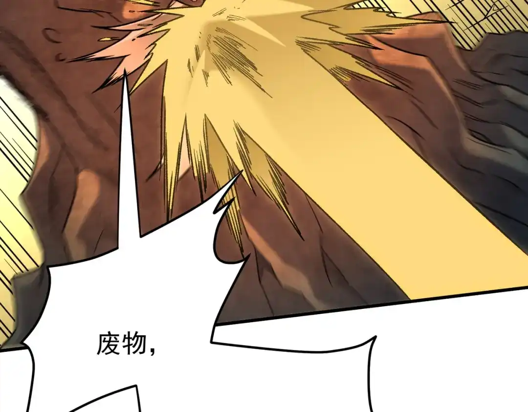 《全民转职：无职的我终结了神明！》第206话 大获全胜 第101页
