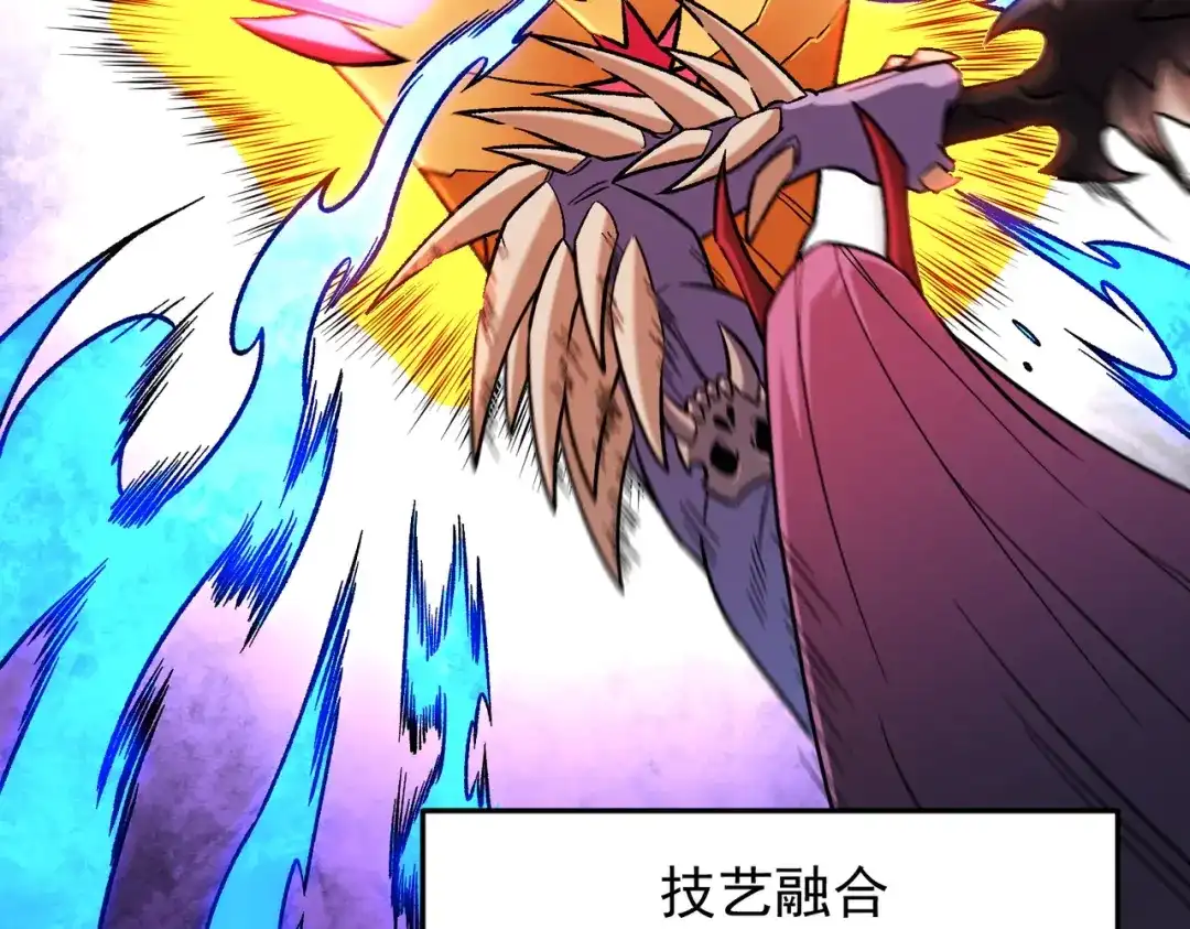 《全民转职：无职的我终结了神明！》第206话 大获全胜 第54页