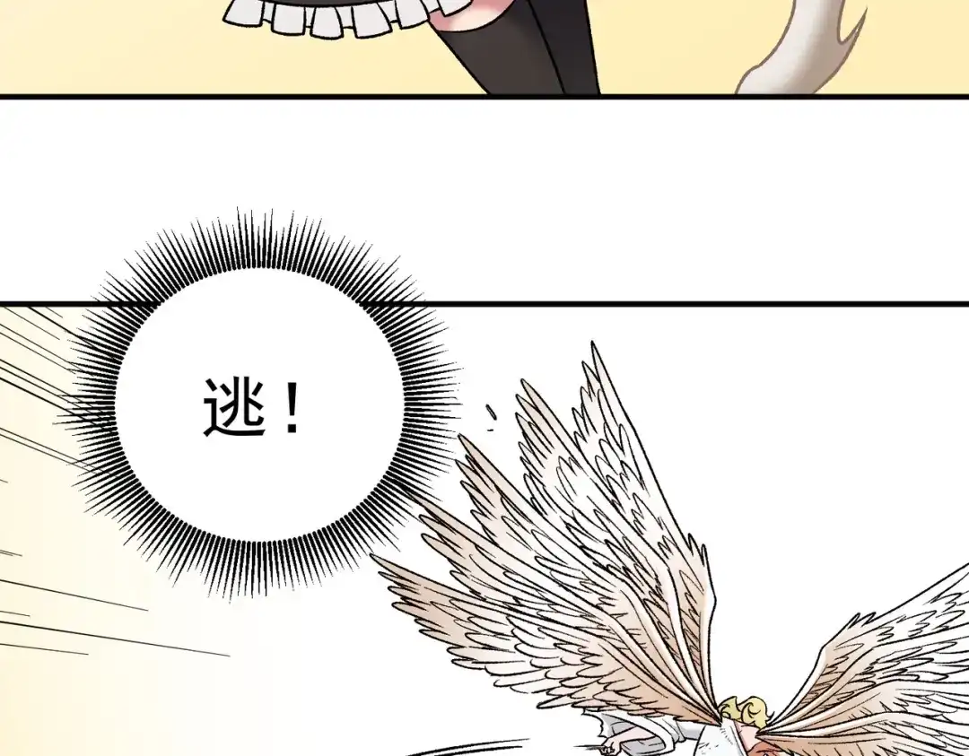《全民转职：无职的我终结了神明！》第206话 大获全胜 第112页