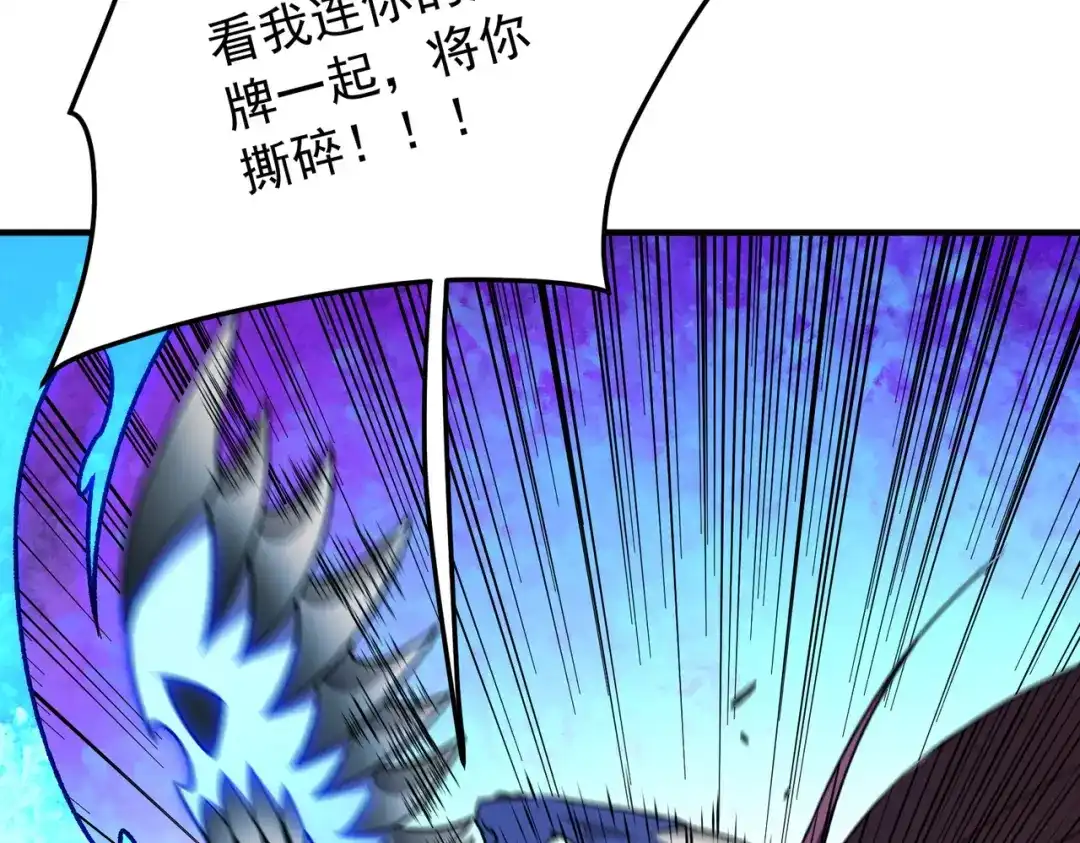 《全民转职：无职的我终结了神明！》第206话 大获全胜 第49页