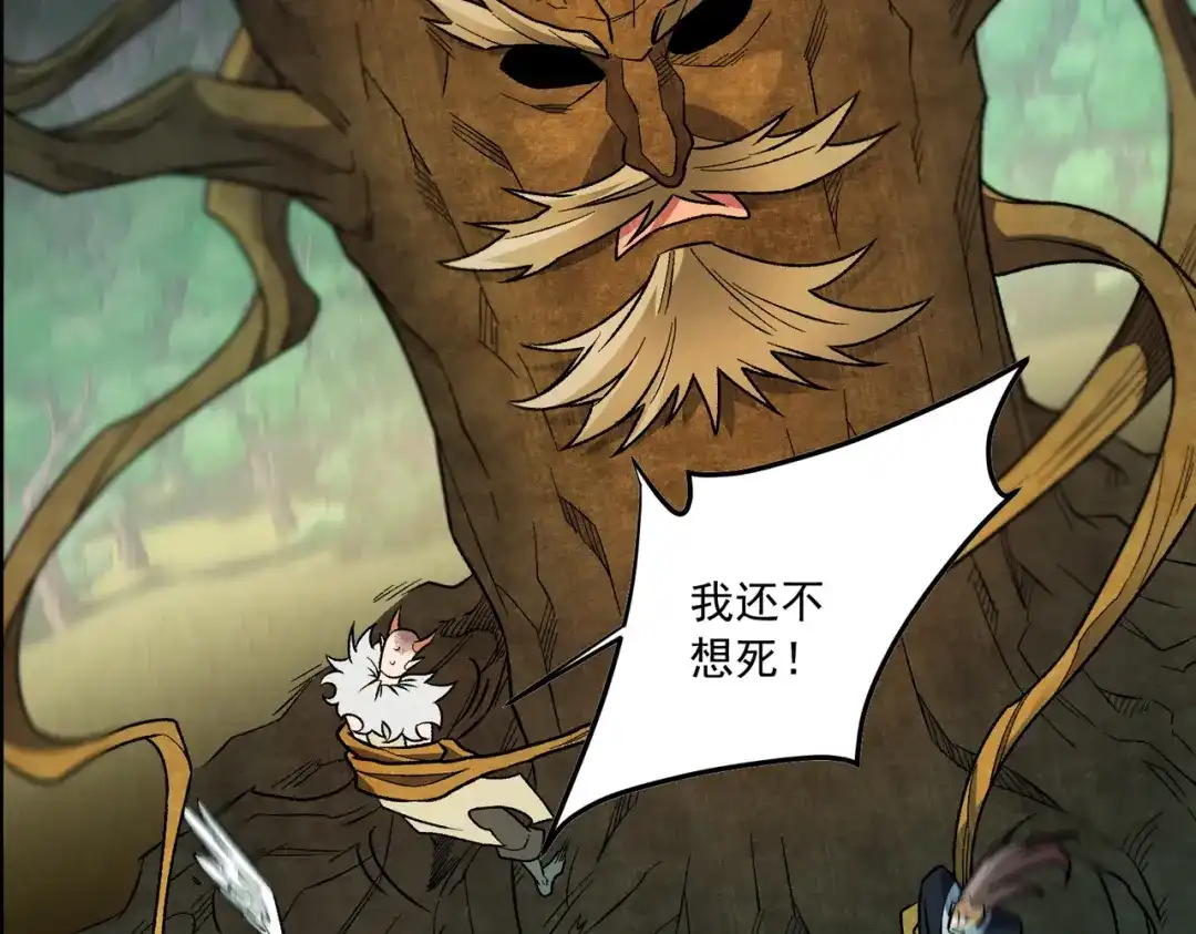 《全民转职：无职的我终结了神明！》第206话 大获全胜 第137页