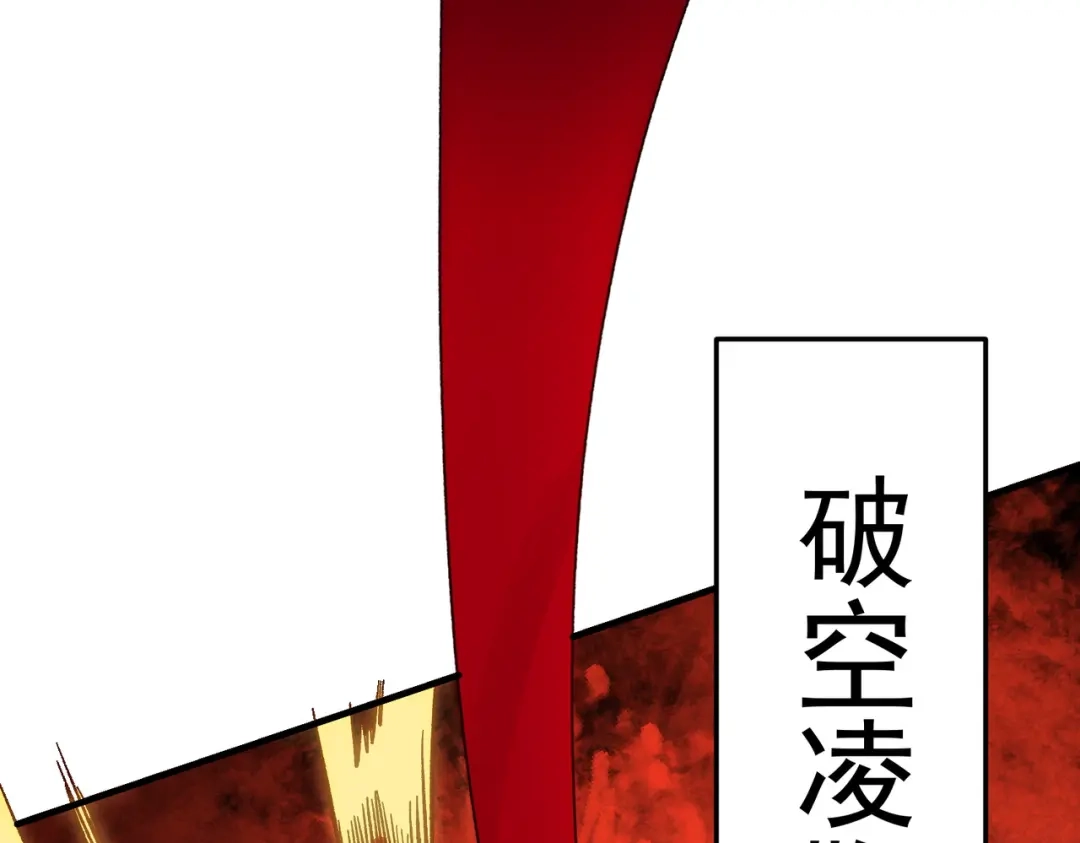《全民转职：无职的我终结了神明！》第206话 大获全胜 第71页