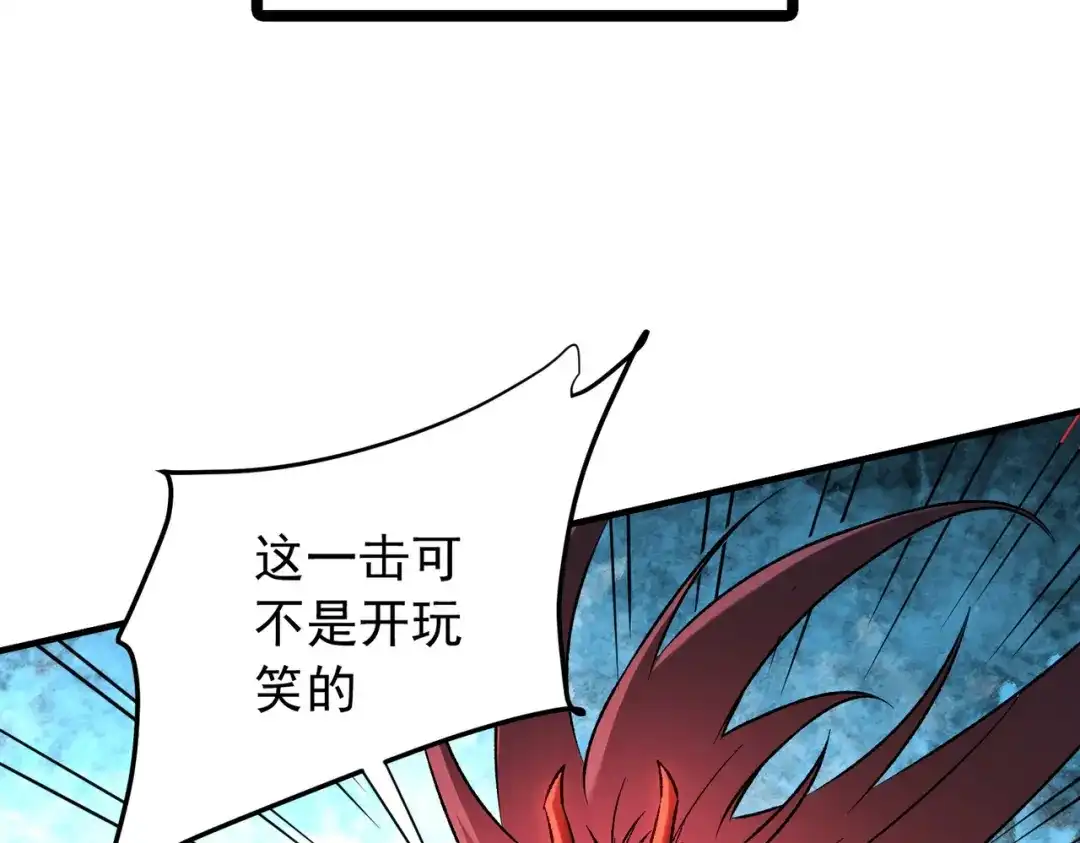 《全民转职：无职的我终结了神明！》第206话 大获全胜 第86页