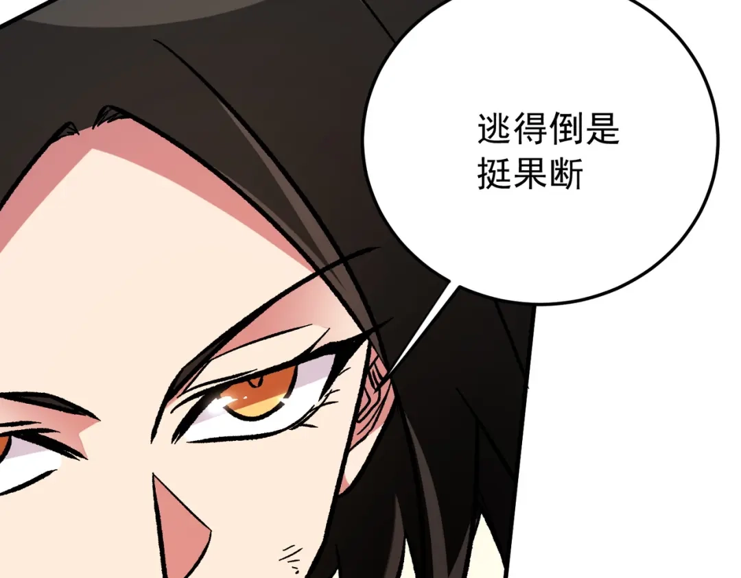 《全民转职：无职的我终结了神明！》第206话 大获全胜 第116页