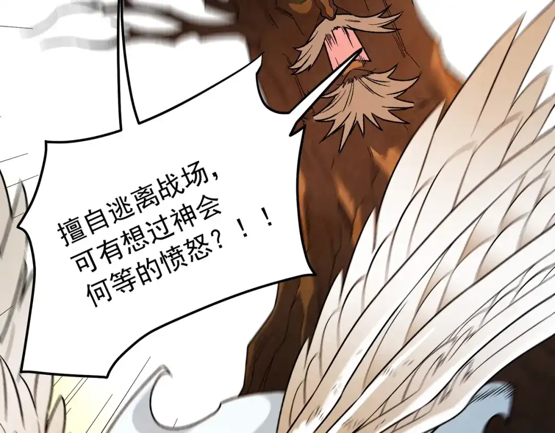 《全民转职：无职的我终结了神明！》第206话 大获全胜 第119页