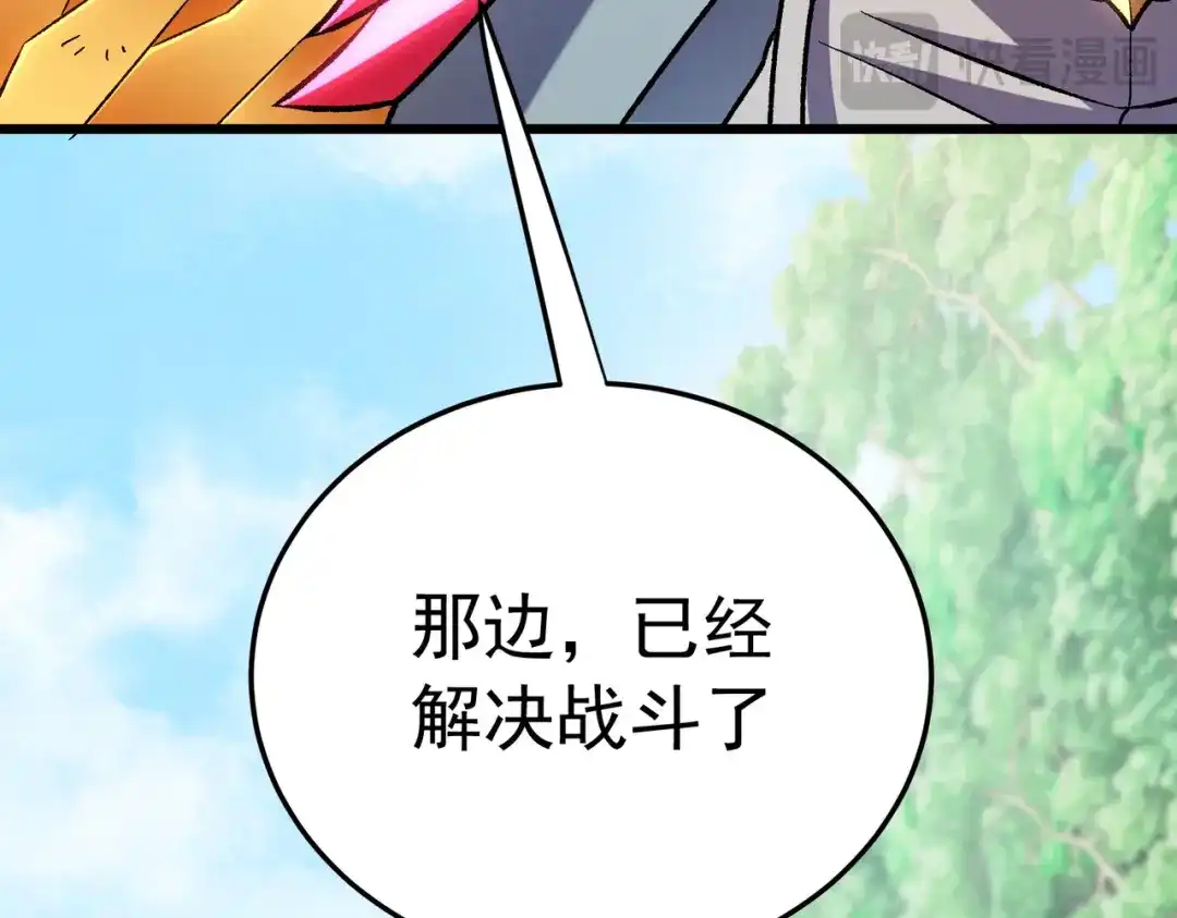 《全民转职：无职的我终结了神明！》第206话 大获全胜 第40页