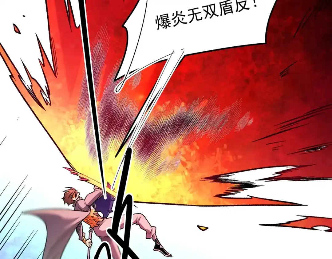 《全民转职：无职的我终结了神明！》第206话 大获全胜 第58页