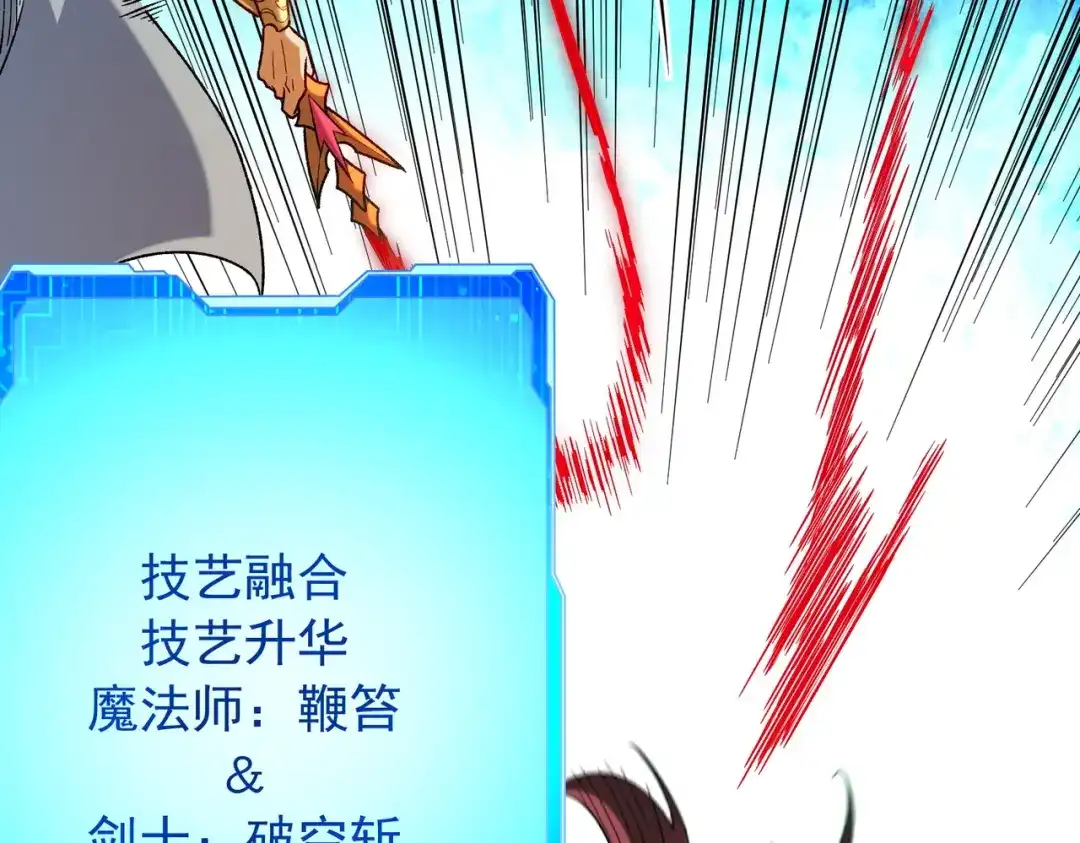 《全民转职：无职的我终结了神明！》第206话 大获全胜 第69页