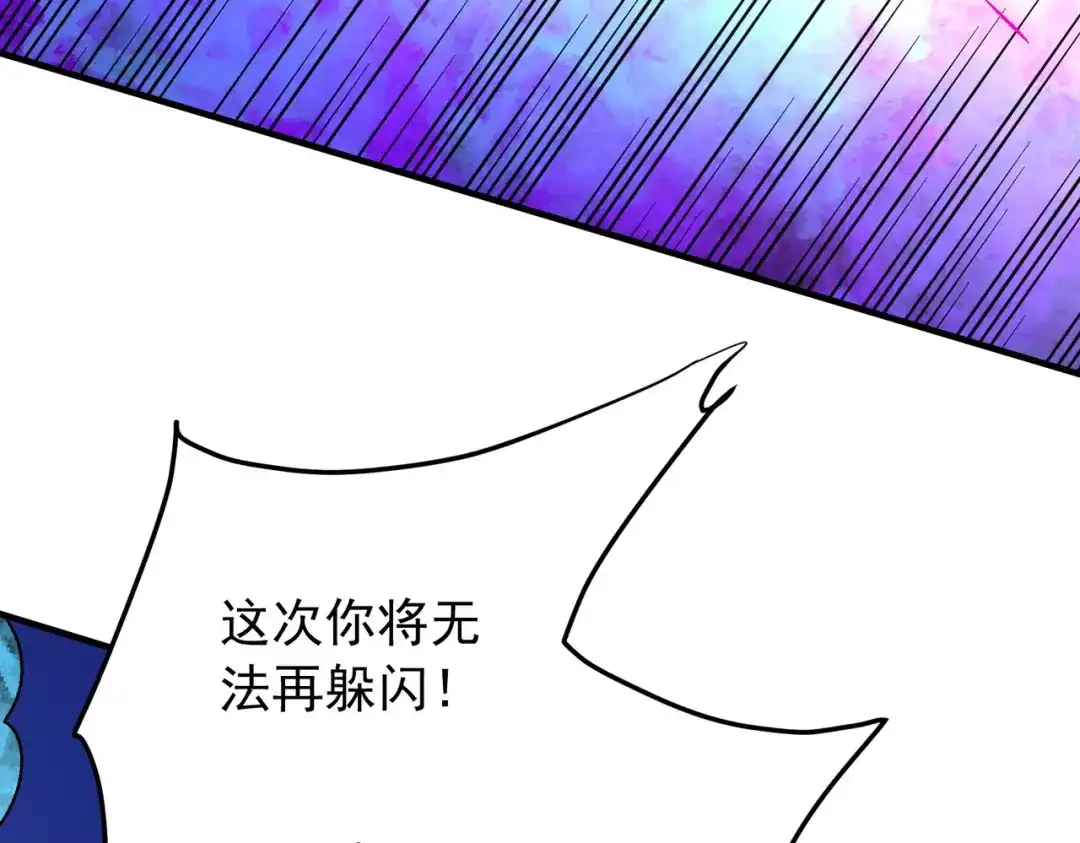 《全民转职：无职的我终结了神明！》第206话 大获全胜 第23页