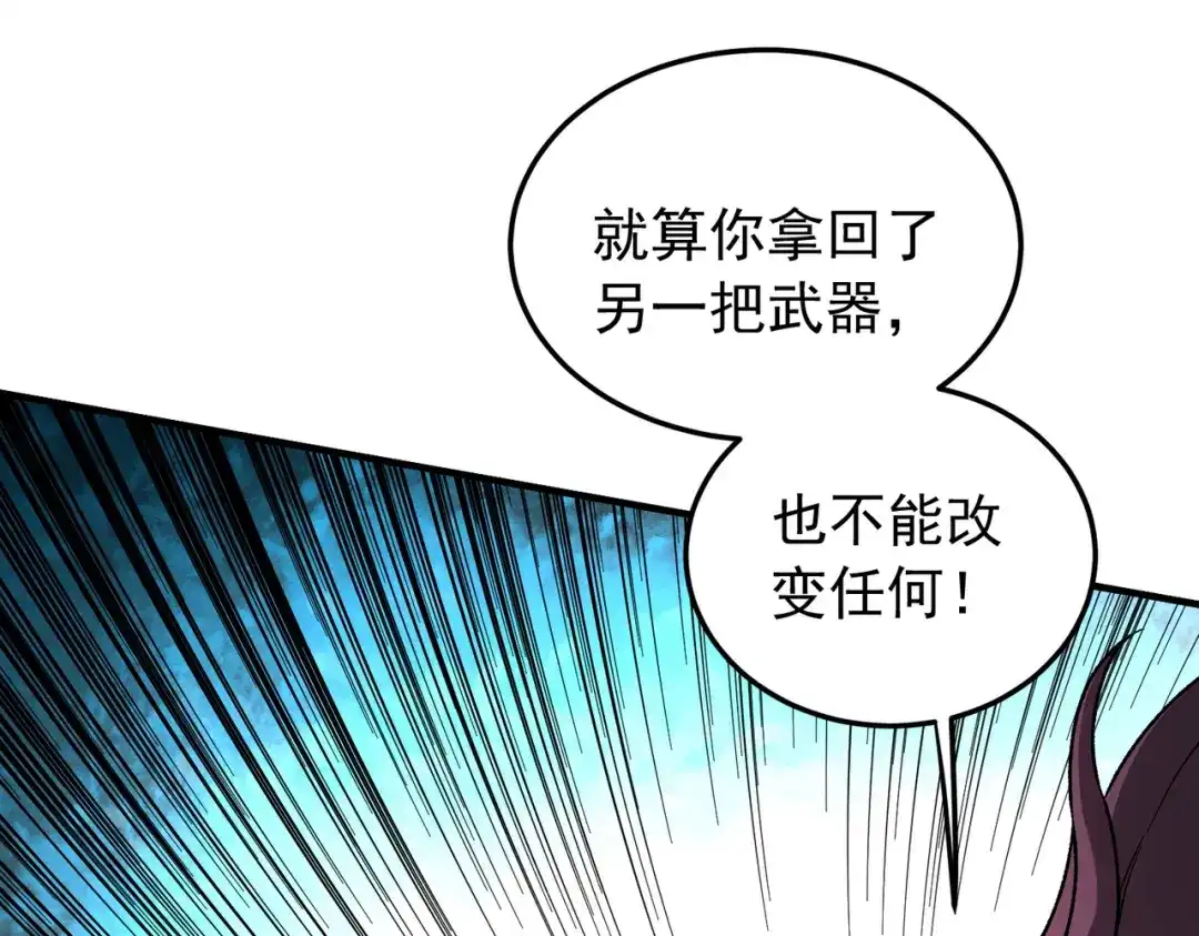 《全民转职：无职的我终结了神明！》第206话 大获全胜 第46页