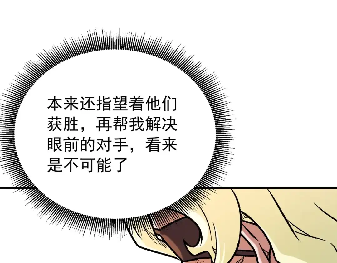 《全民转职：无职的我终结了神明！》第206话 大获全胜 第109页