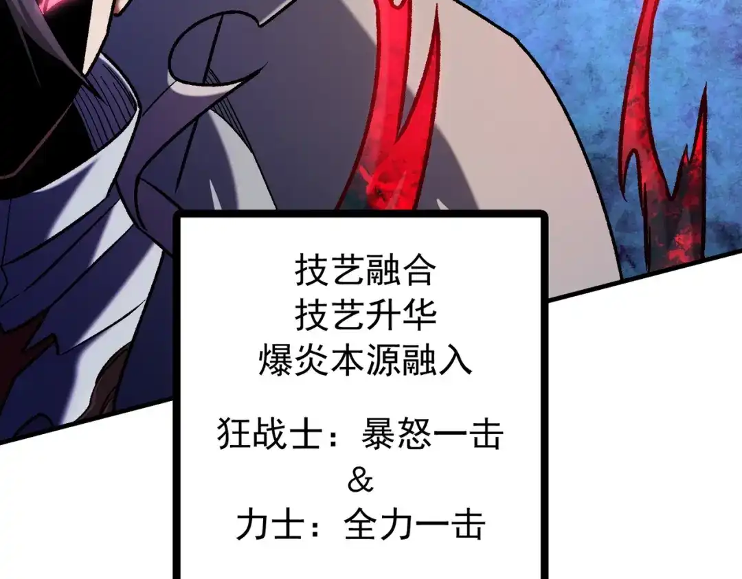 《全民转职：无职的我终结了神明！》第206话 大获全胜 第85页