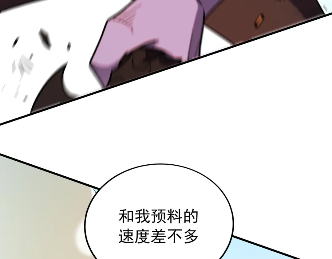 《全民转职：无职的我终结了神明！》第206话 大获全胜 第37页