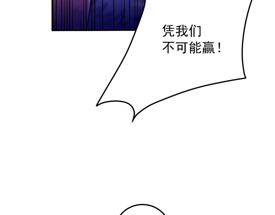 《全民转职：无职的我终结了神明！》第206话 大获全胜 第129页