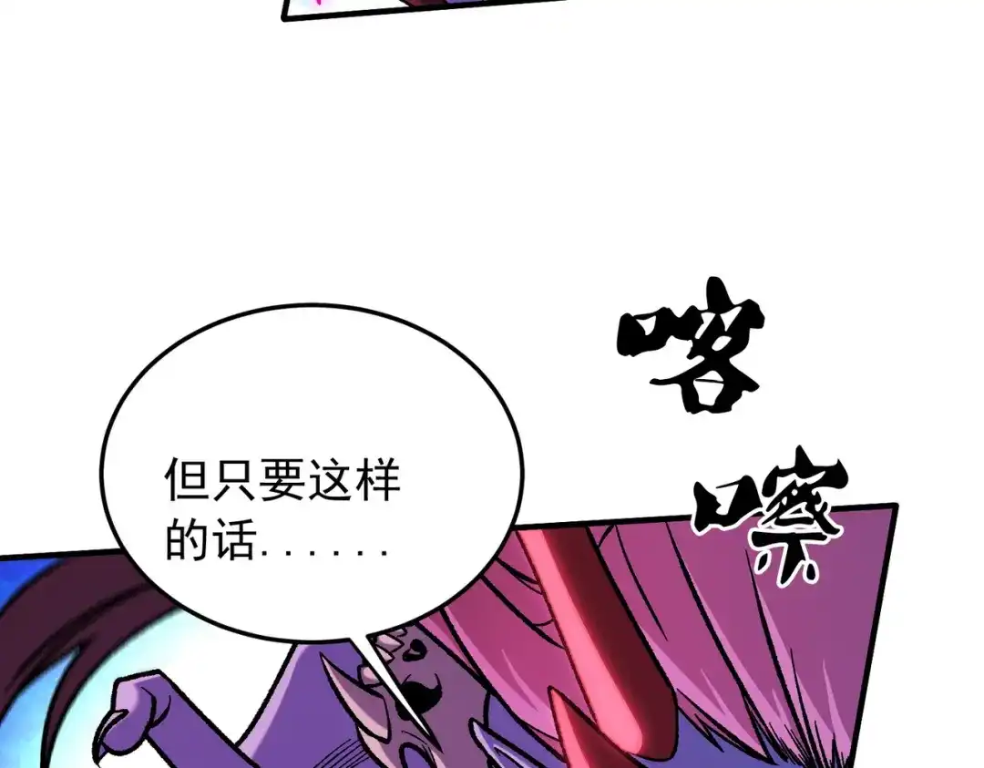 《全民转职：无职的我终结了神明！》第206话 大获全胜 第10页