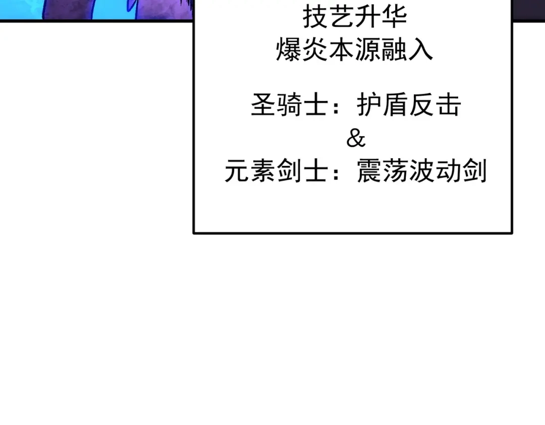 《全民转职：无职的我终结了神明！》第206话 大获全胜 第55页