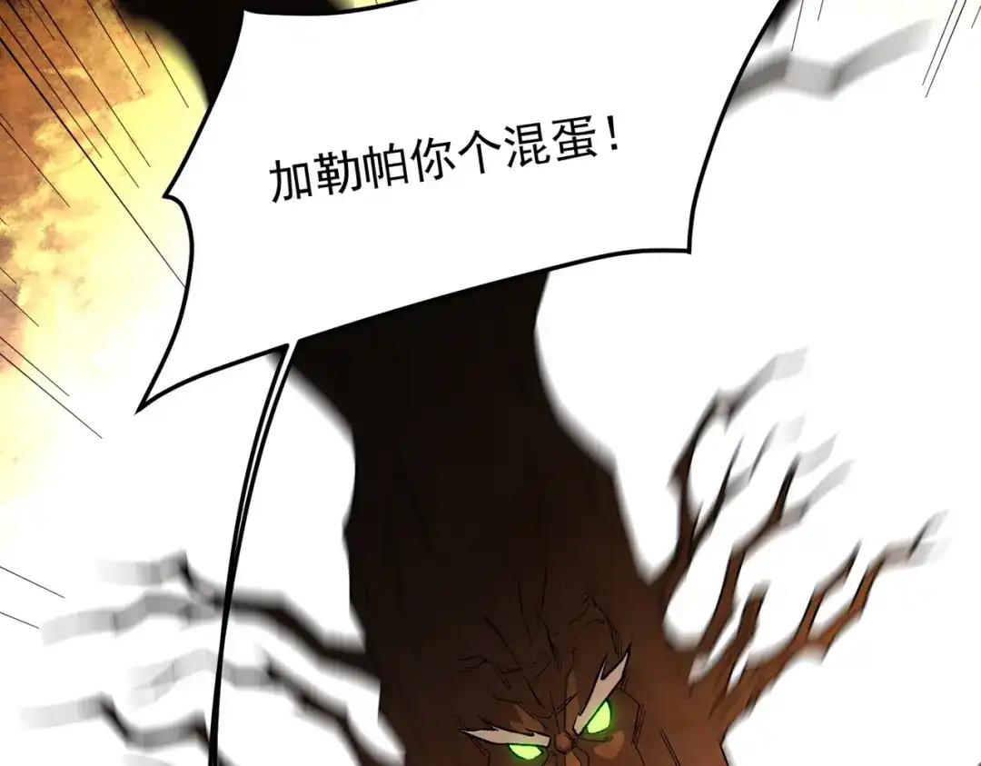 《全民转职：无职的我终结了神明！》第206话 大获全胜 第118页