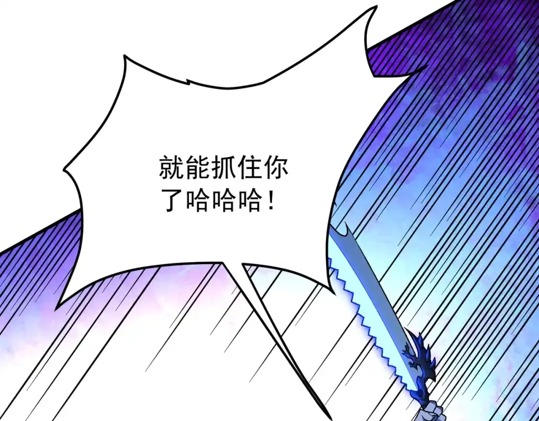 《全民转职：无职的我终结了神明！》第206话 大获全胜 第20页