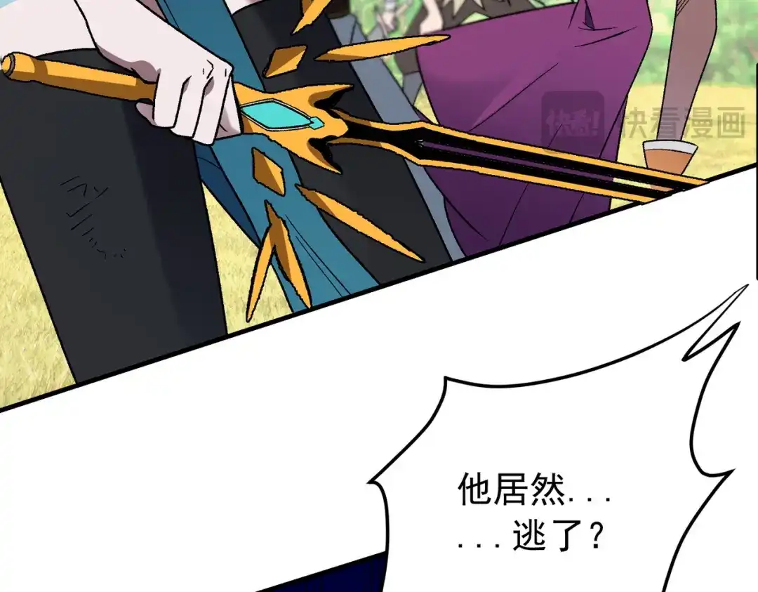 《全民转职：无职的我终结了神明！》第206话 大获全胜 第126页