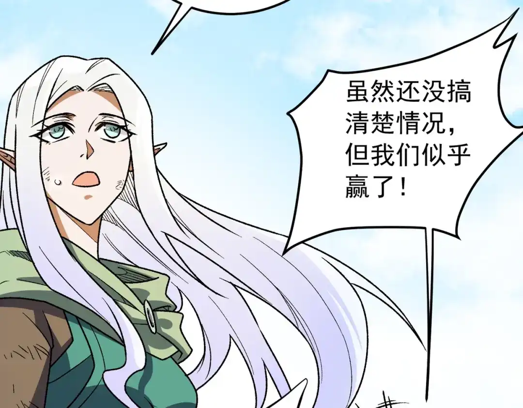 《全民转职：无职的我终结了神明！》第206话 大获全胜 第124页